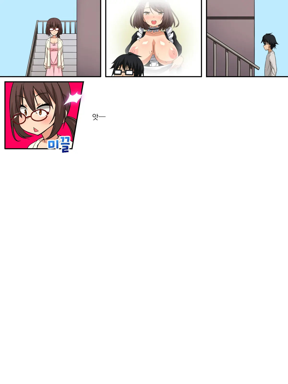 DeliHeal-Jou O Yondara Tonari No Hitozuma Ni Nite Ite Taihen Hakadotta Hanashi | 출장업소를 불렀더니 옆집 유부녀를 닮아서 몹시 당황한 이야기